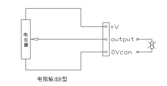 拉繩位移傳感器絕對(duì)電壓型(電阻型)原理接線圖